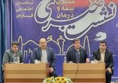 نشست -خبری- ایرج -نادریس- تامین -اجتماعی - فارس