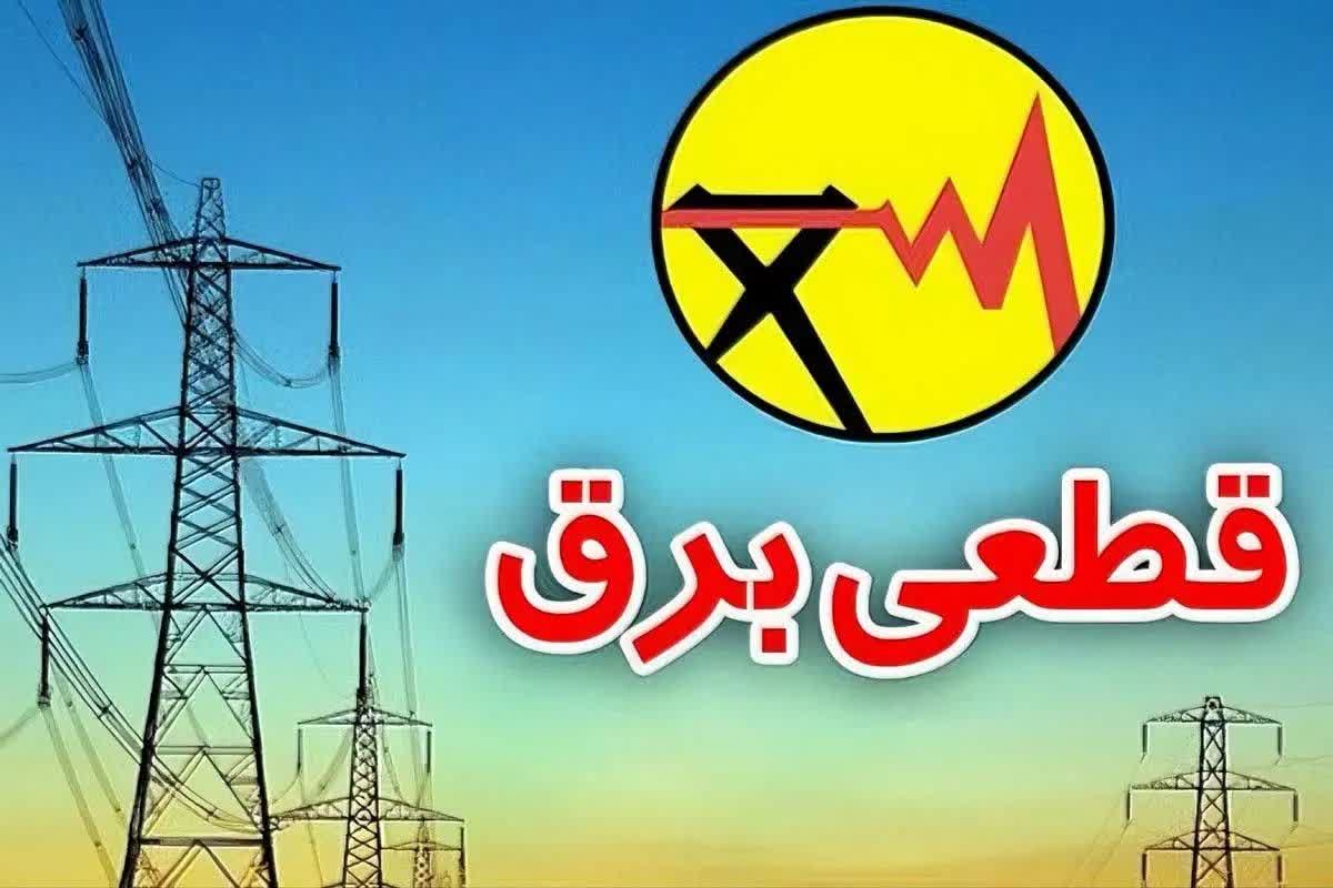 تعدیل- خاموشی های- خانگی - از-شهریورماه